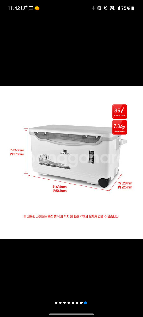 대장쿨러 35리터--6