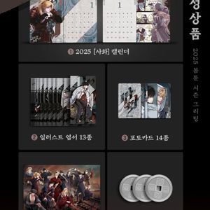 봄툰 사화 시그 2025 미개봉 풀세트