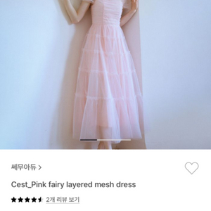 쎄무아듀 원피스 파실붐