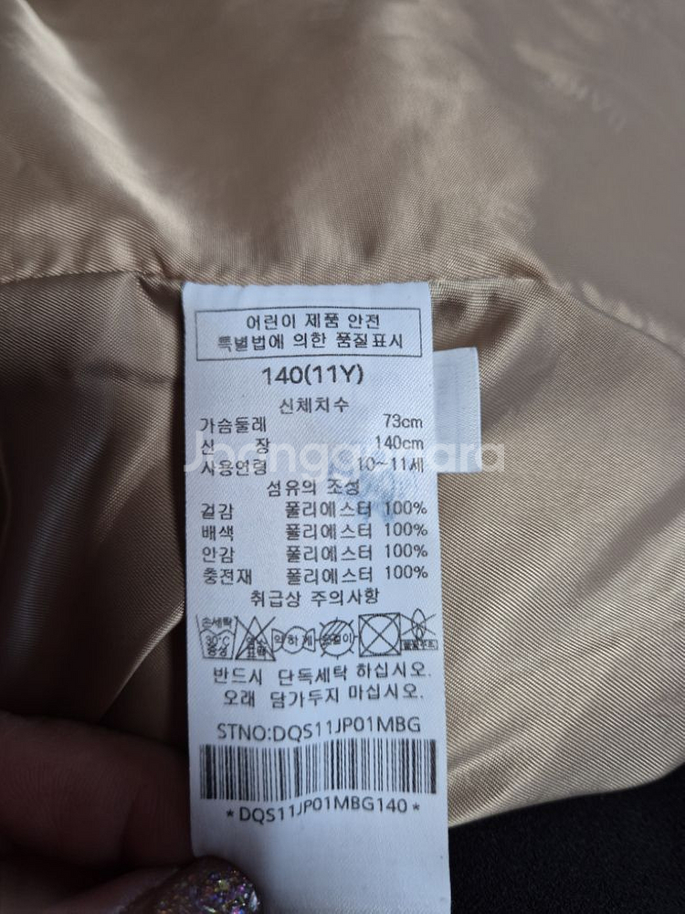닥스 아동 패딩 코트--4