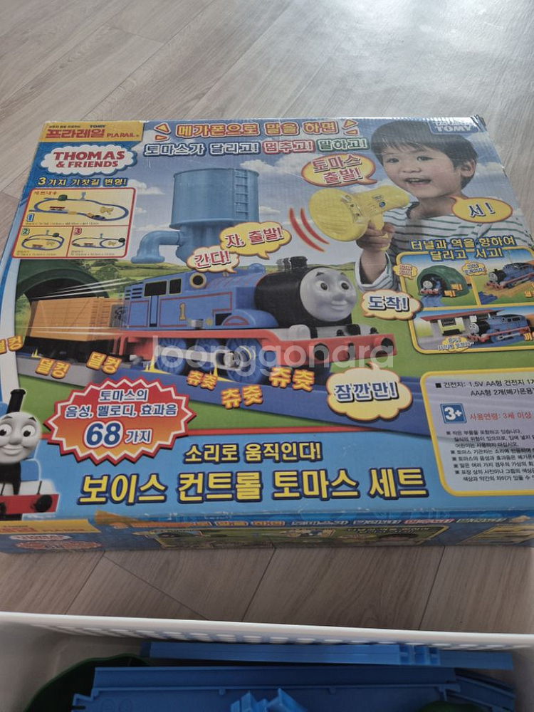 프라레일 보이스 컨트롤 토마스--0