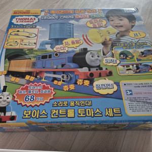 프라레일 보이스 컨트롤 토마스