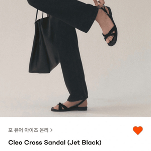 포 유어 아이즈 온리 포유온 샌들 판매