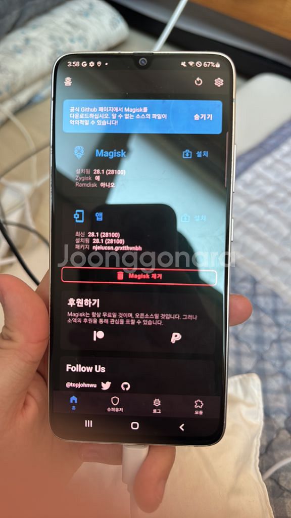 루팅해드립니다--0