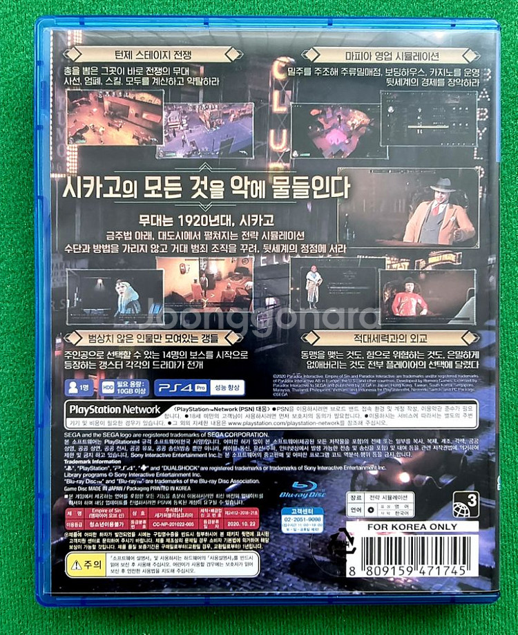 PS4 엠파이어 오브 신(택포)--3