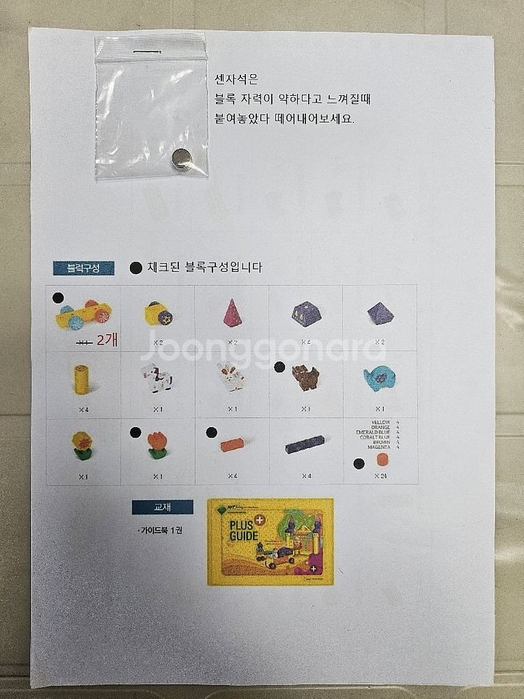 오르다 아트판타지 새것 컨디션--3