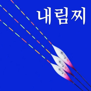 내림찌 내림낚시 민물낚시 (미사용 새상품)