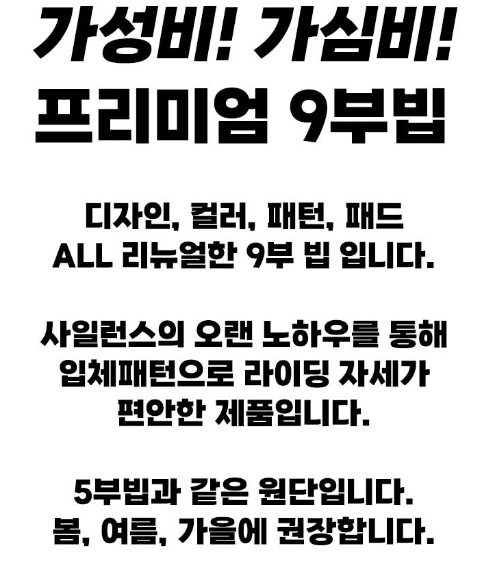 사일런스 프리미엄 9부 빕