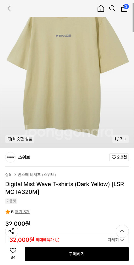 흰색 반팔 티셔츠 택있음--0