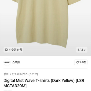 흰색 반팔 티셔츠 택있음