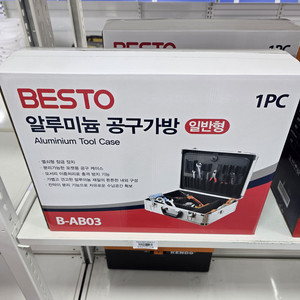 베스토 알루미늄가방 공구함 B-AB03 열쇠타입