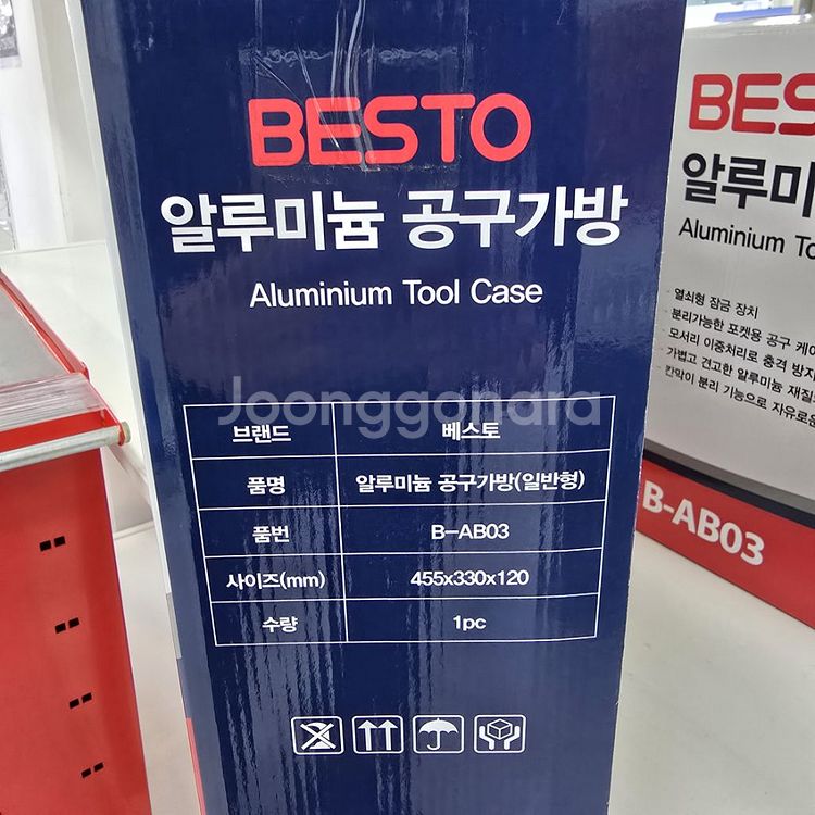 베스토 알루미늄가방 공구함 B-AB03 열쇠타입--1