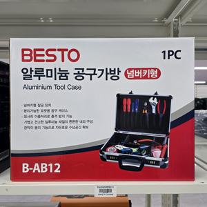 베스토 알루미늄가방 공구함 B-AB12 번호키타입