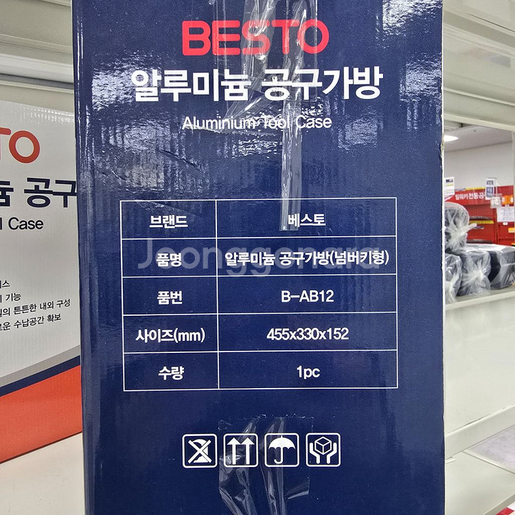 베스토 알루미늄가방 공구함 B-AB12 번호키타입--1