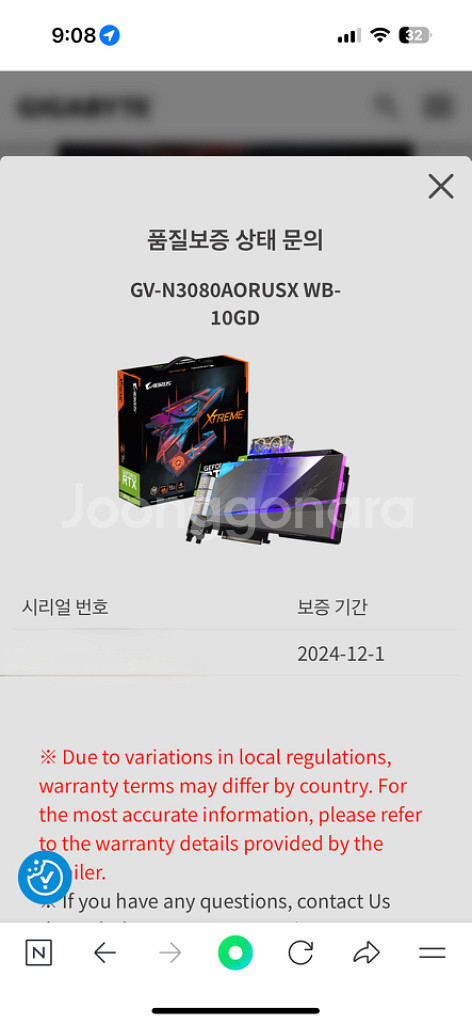 RTX3080 XTREME WB--2