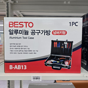 베스토 알루미늄가방 공구함 B-AB13 번호키타입