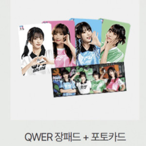 qwer 장패드, 포토카드
