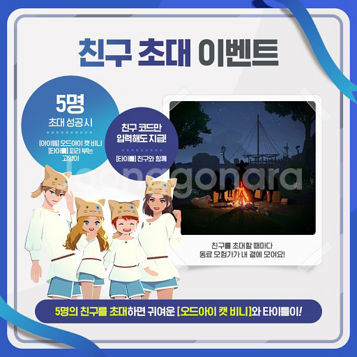 마비노기 모바일 고양이모자 쿠폰 삽니당--0