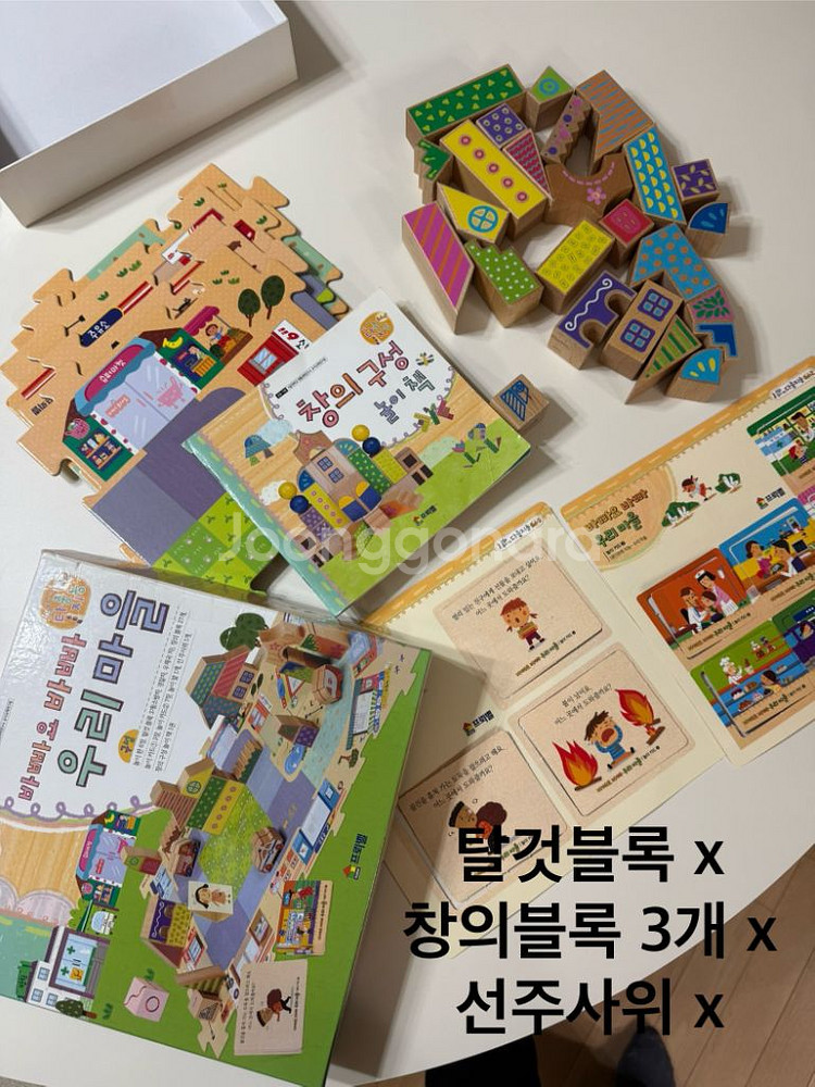 프뢰벨 다중지능에듀 1,2 일괄 (책+교구)--9
