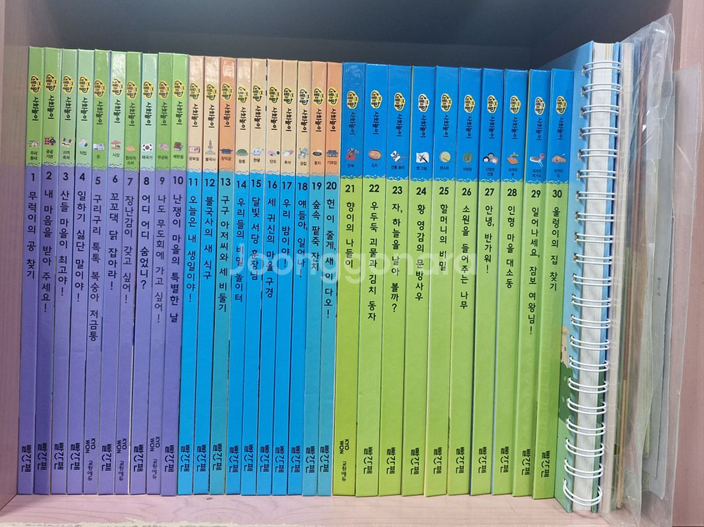 조물조물 사회놀이--0
