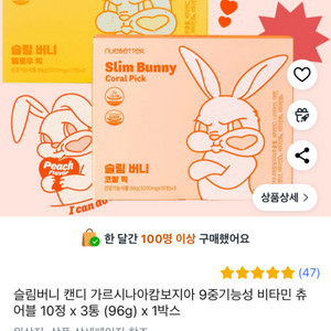 슬림버니