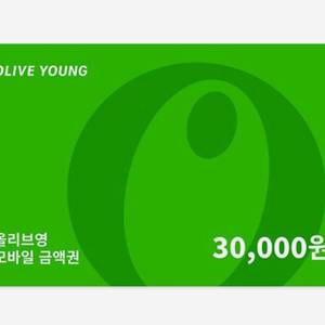 올리브영3만원