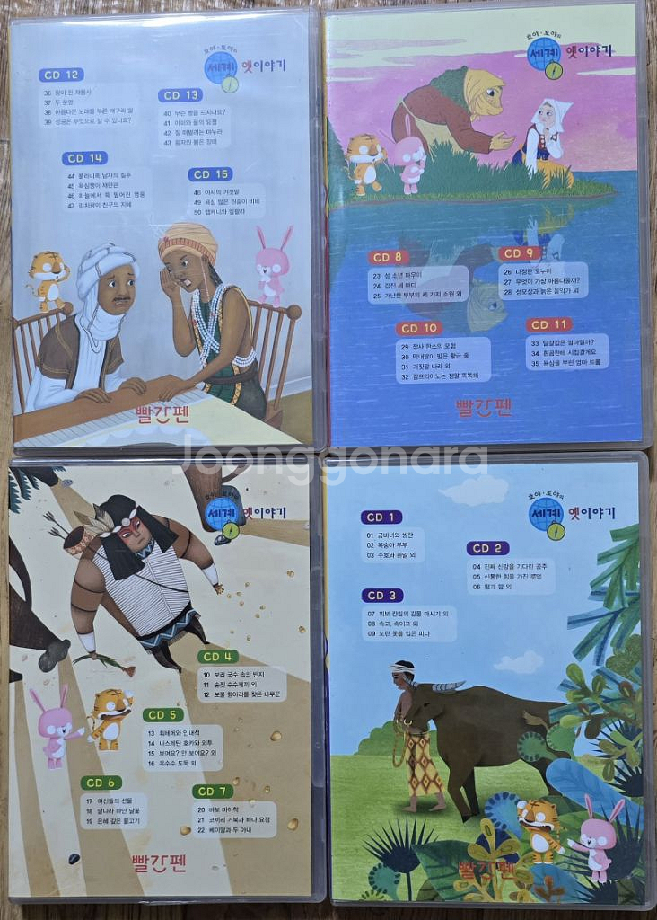 빨간펜 호야 토야의 세계 옛이야기 전 50권+CD 15--7
