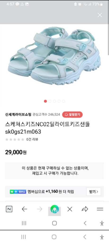 스케쳐스딜라이트키즈샌들190~200경량,쿠션,택포--0
