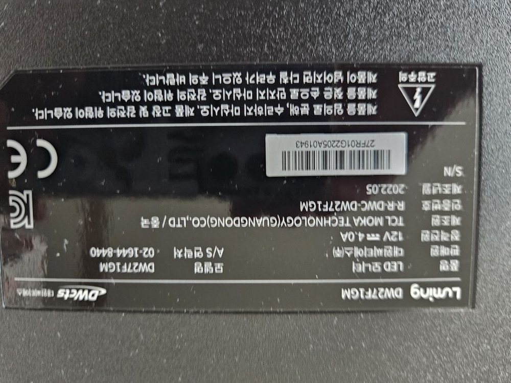 루밍165 dw27f1gm 헤르츠 게이밍 모니터 팝니다--1