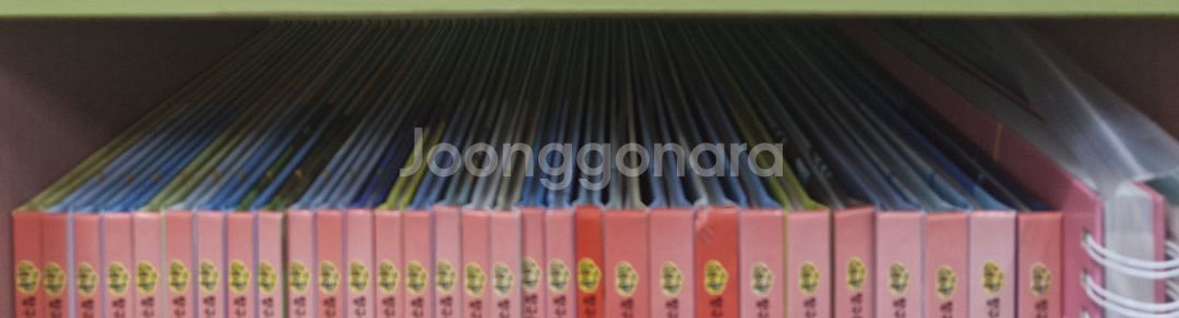 조물조물 탐구놀이--1