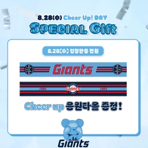 롯데 자이언츠 응원 머플러 미개봉 새상품