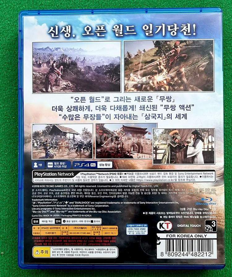 PS4 진삼국무쌍 8(택포)--3