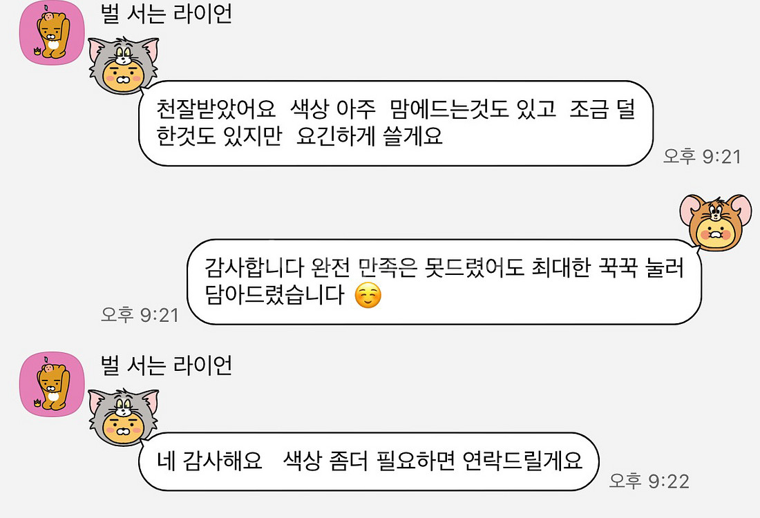 실크원단 자투리 1y /2y 1장에 1천원판매--6