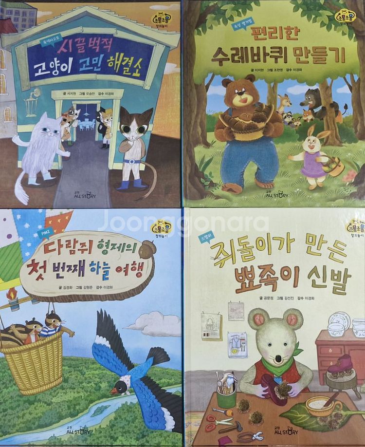 조물조물 창의놀이--2