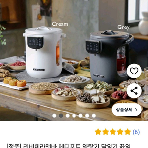 [새상품] 리비에라앤바 메디팟 약탕기/멀티포트/전기포트