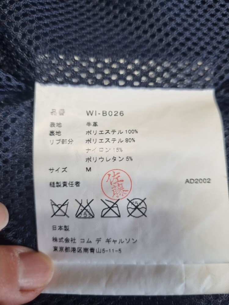 꼼데 준야와타나베 가죽점퍼(자켓) M 이미지