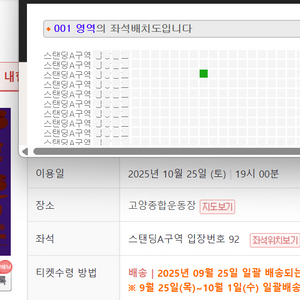 트래비스 스캇 내한 펜스 자리 양도