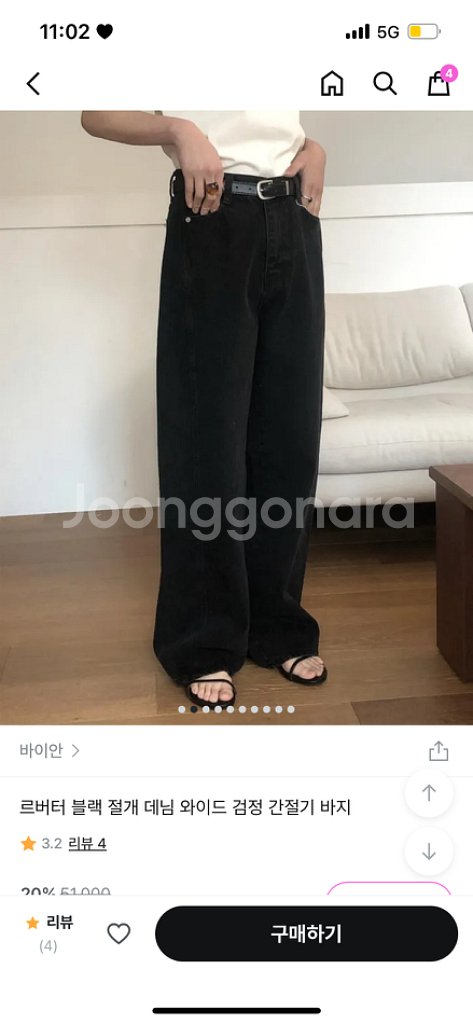 르버터 블랙 절개 데님 와이드 S--1