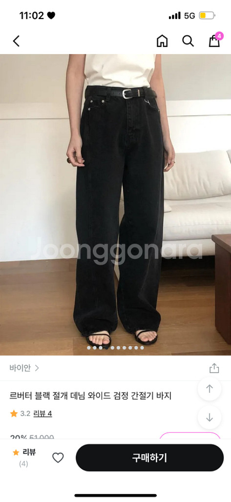 르버터 블랙 절개 데님 와이드 S--3