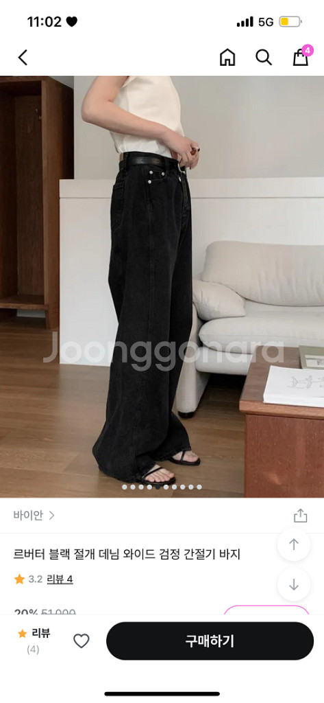 르버터 블랙 절개 데님 와이드 S--4