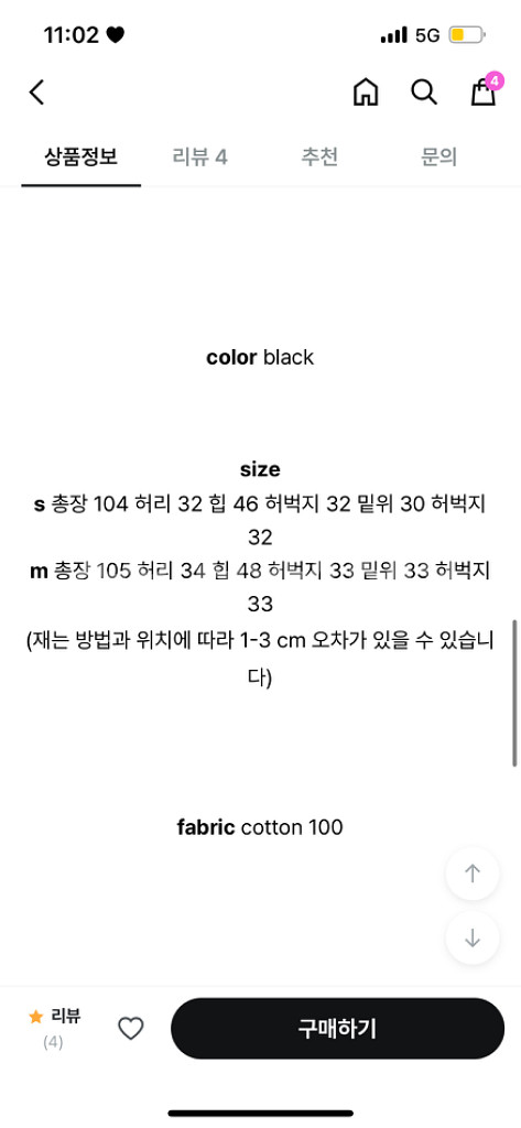르버터 블랙 절개 데님 와이드 S--6