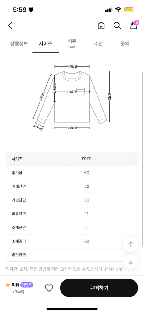 에브리모닝 언발 꼬임 브이 니트 베이지--7