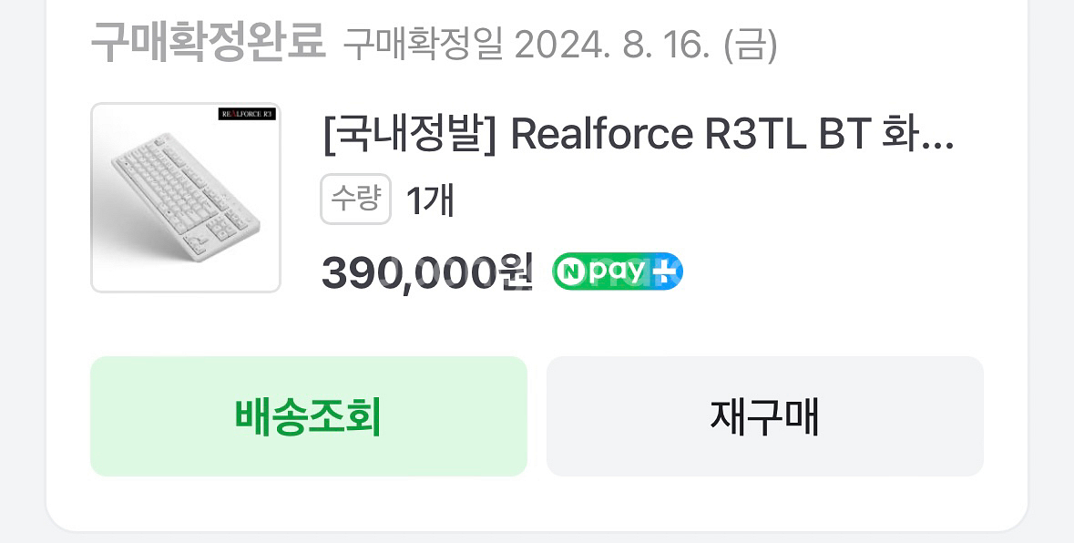 국내정발 리얼포스 r3 45g 텐키리스 화이트--0