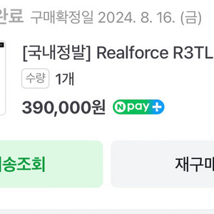 국내정발 리얼포스 r3 45g 텐키리스 화이트