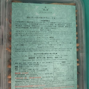 누가크래커