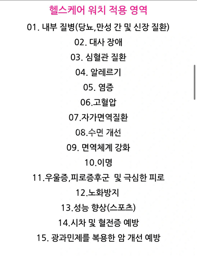 헬스케어 워치 [HEALAND LAB] PDT 레이저워--4