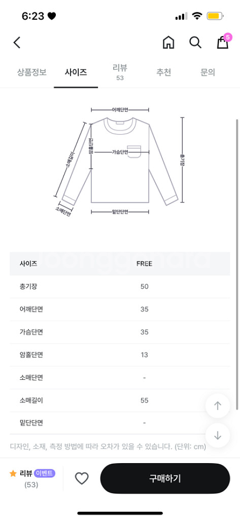 에브리모닝 모드니 브이넥 랩니트 그레이/블랙 이프유--4