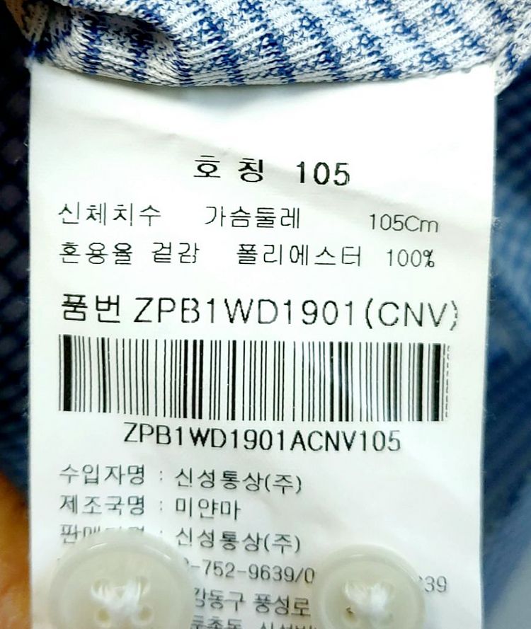 올젠 남성긴팔셔츠100(105) 정장 캐주얼--3