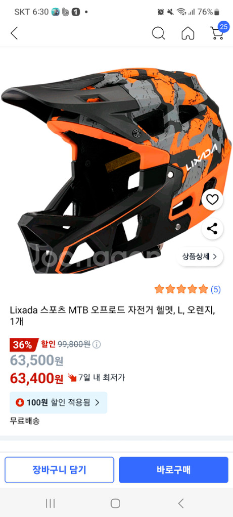 mtb 자전거 핼멧 팜니다--0