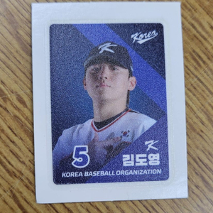 크보빵 국대 김도영 띠부씰